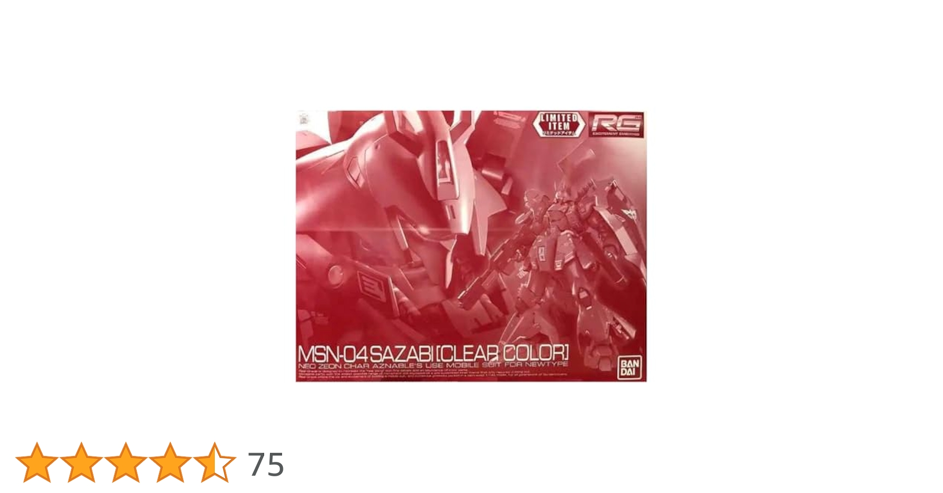 ガンダムワールド　バンダイRG MSN-04 サザビー [クリアカラー] 限定品 RG 1/144 サザビー [クリアカラー] − 商品情報｜THE GUNDAM